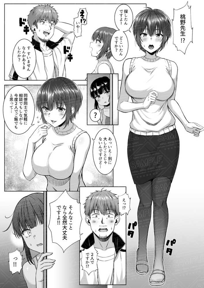 水泳部の無口でおとなしい月島さんはHに興味津々ー総集編ー