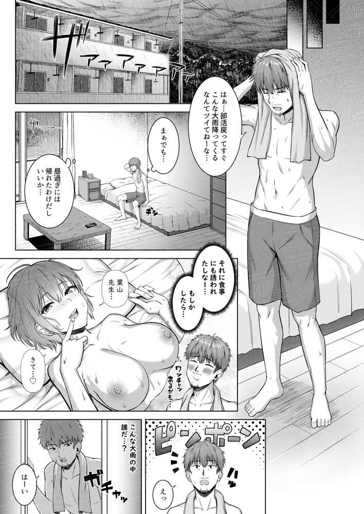 水泳部の無口でおとなしい月島さんはHに興味津々ー総集編ー