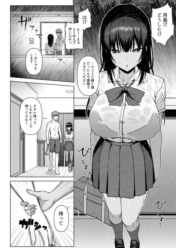 水泳部の無口でおとなしい月島さんはHに興味津々ー総集編ー
