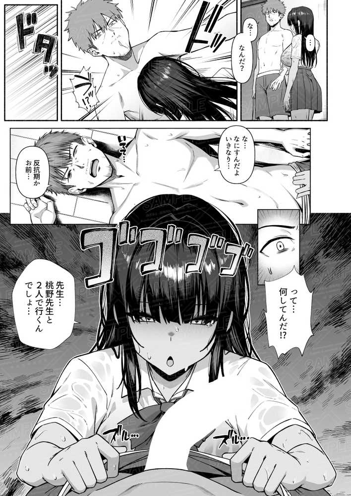 水泳部の無口でおとなしい月島さんはHに興味津々ー総集編ー