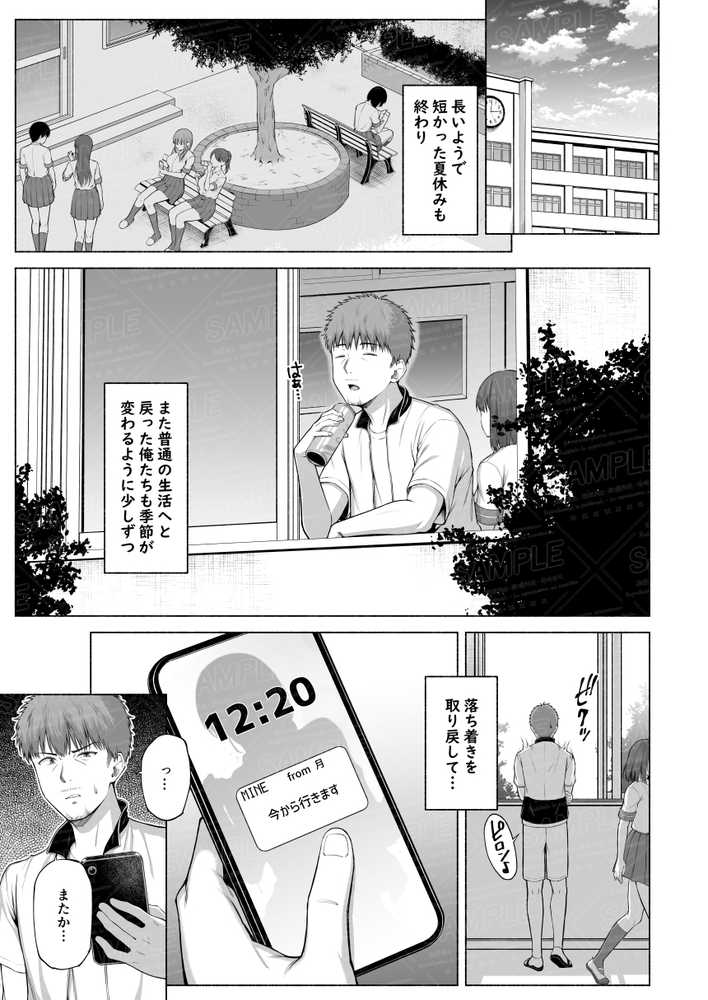 水泳部の無口でおとなしい月島さんはHに興味津々ー総集編ー