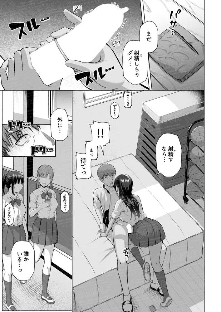 水泳部の無口でおとなしい月島さんはHに興味津々ー総集編ー