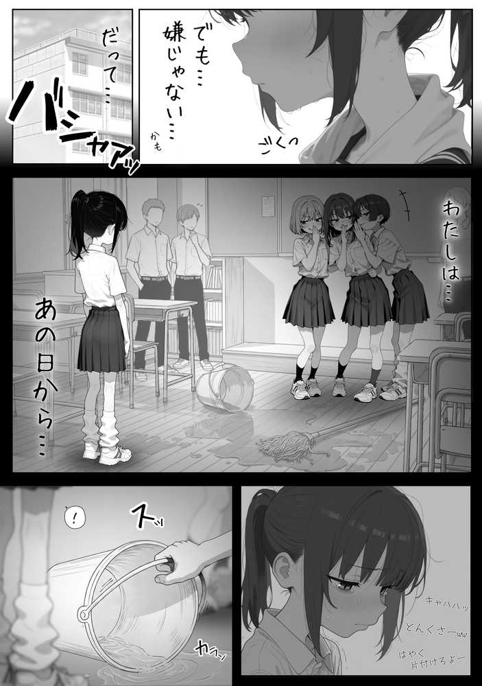 雪の日の逆月さん 〜大雪でちびかわ同級生を泊めたら、朝まで止まらなかった話〜 【FANZA限定特装版】【永依藍LAB(えーあいらぼ)】 (p8)