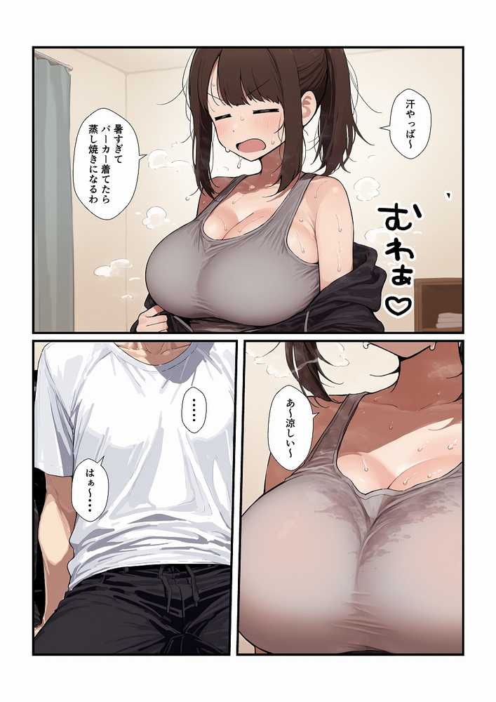 誘ってきた妹と妹の親友もいただきます【みたらし団子】 (p6)