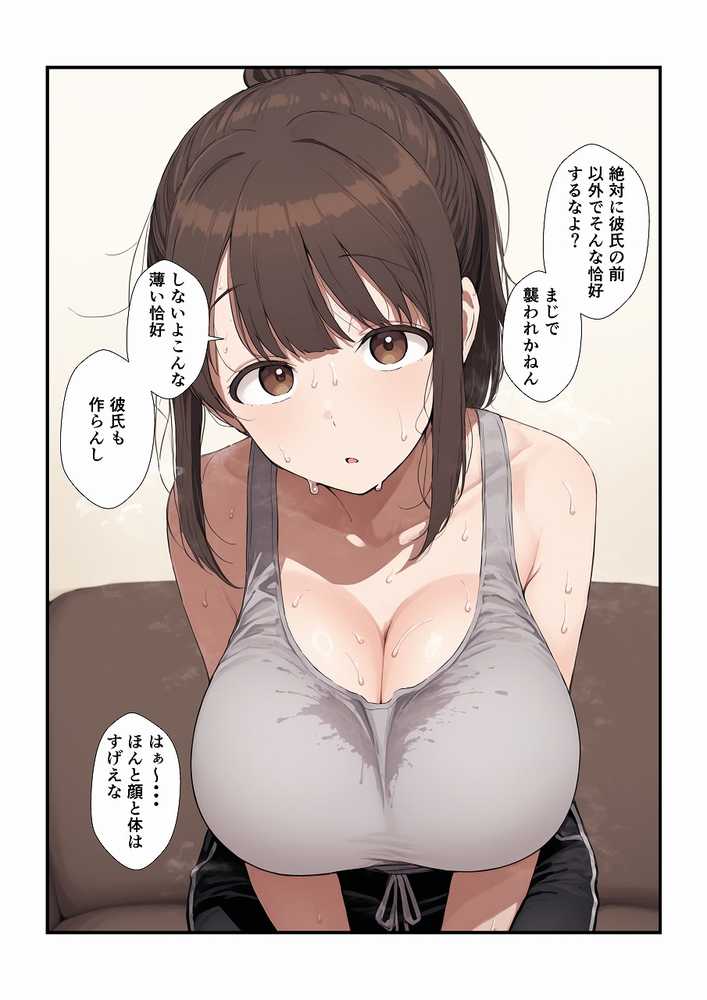 誘ってきた妹と妹の親友もいただきます【みたらし団子】 (p7)