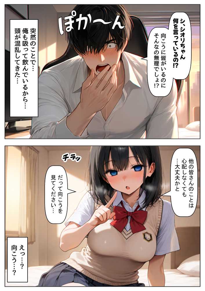 実録! 集団自●に俺は潜入取材する【【ハマダ商店】】 (p21)