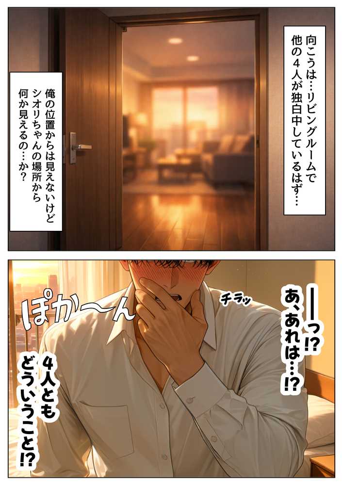 実録! 集団自●に俺は潜入取材する【【ハマダ商店】】 (p22)