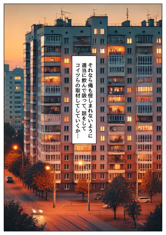 実録! 集団自●に俺は潜入取材する【【ハマダ商店】】 (p7)