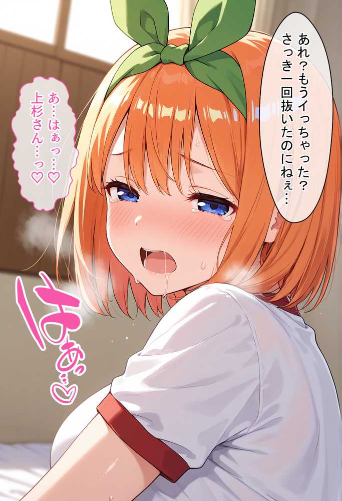 四葉も混ぜて!!落第寸前だった天真爛漫な四女を催●で快楽堕ちにした話〜後編〜【Residence】 (p22)