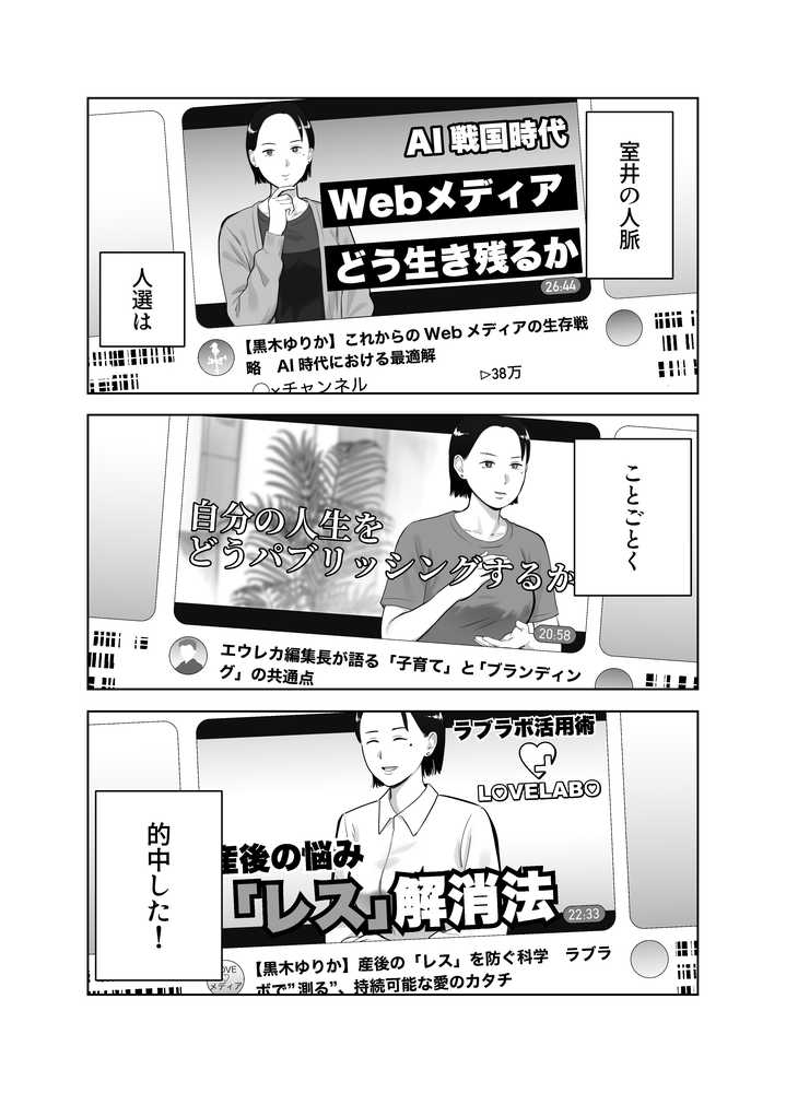 寝取ラレンサ4 ワタシのオムファタル【バッドエンドドリーマー】 (p12)