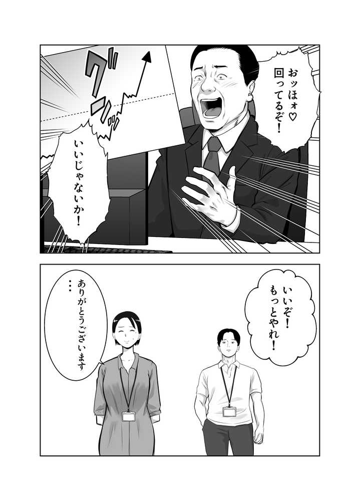 寝取ラレンサ4 ワタシのオムファタル【バッドエンドドリーマー】 (p13)