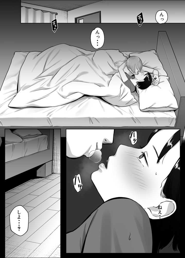 寝取ラレンサ4 ワタシのオムファタル【バッドエンドドリーマー】 (p17)