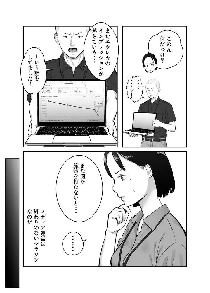 寝取ラレンサ4 ワタシのオムファタル【バッドエンドドリーマー】 (p29)