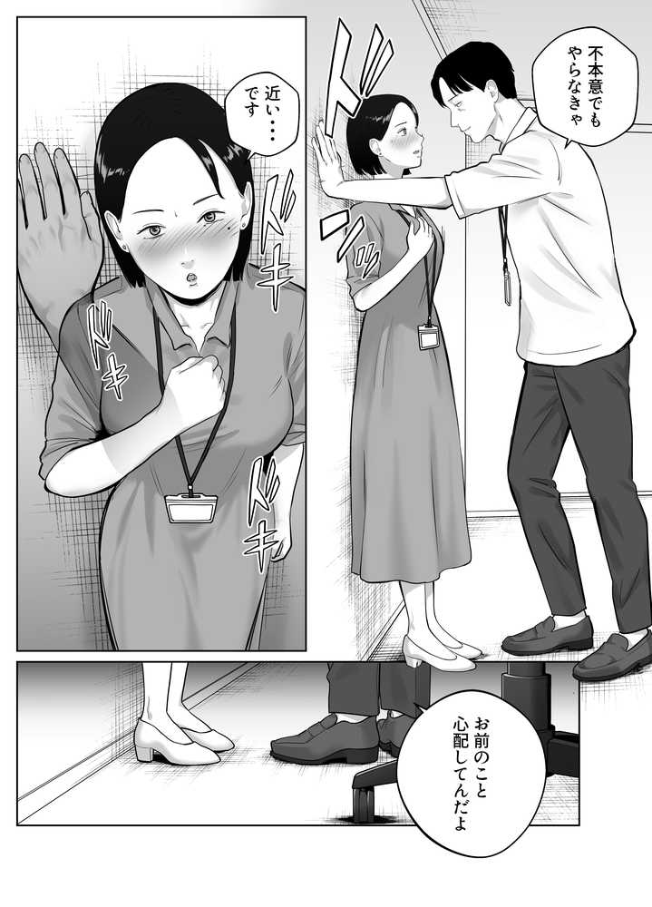 寝取ラレンサ4 ワタシのオムファタル【バッドエンドドリーマー】 (p33)