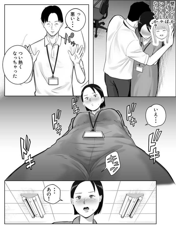 寝取ラレンサ4 ワタシのオムファタル【バッドエンドドリーマー】 (p39)