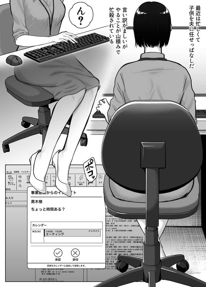 寝取ラレンサ4 ワタシのオムファタル【バッドエンドドリーマー】 (p7)