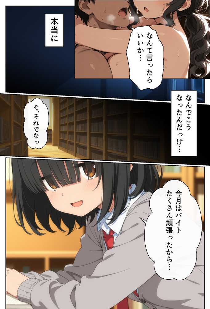 オタ友の母【御殿の湯】 (p12)