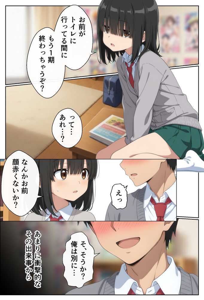 オタ友の母【御殿の湯】 (p17)