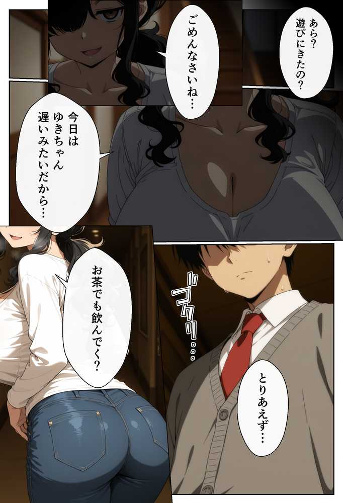 オタ友の母【御殿の湯】 (p19)