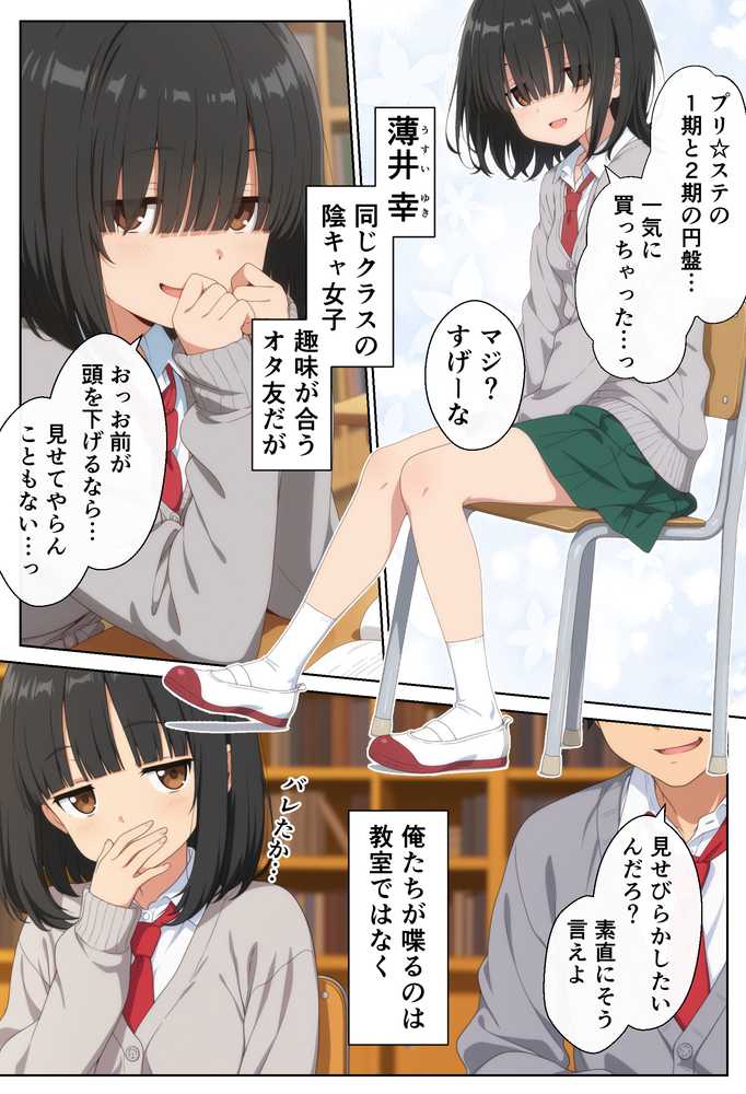 オタ友の母【御殿の湯】 (p22)