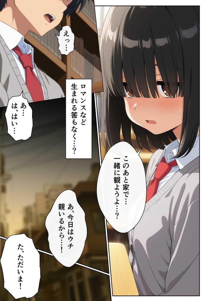 オタ友の母【御殿の湯】 (p24)