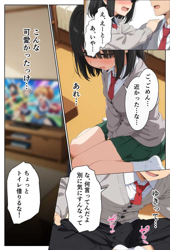 オタ友の母【御殿の湯】 (p28)