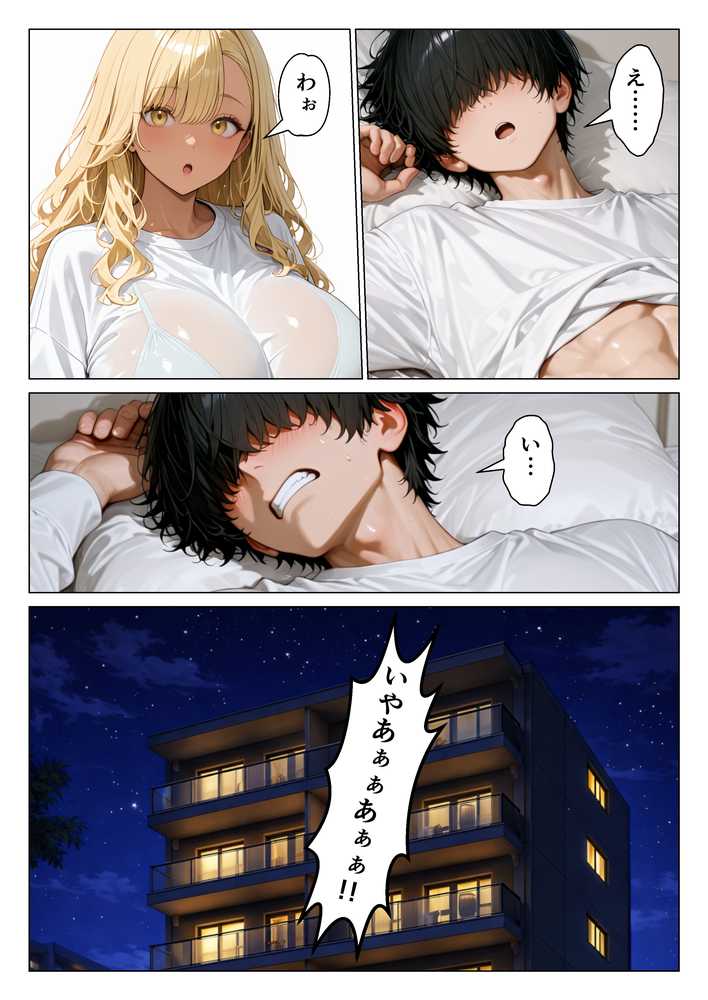 オタクに優しい従姉妹の巨乳ギャルと甘サド生ハメセックスする話【りんごパイ】 (p15)