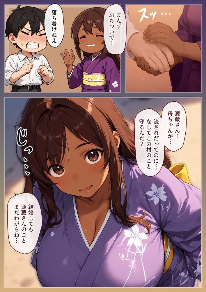 因習村の生贄――褐色の乳母 母乳を噴き出し 絶頂ス――「ムカサリ流し〜総集編〜」【にゃぷそでぃ】 (p10)