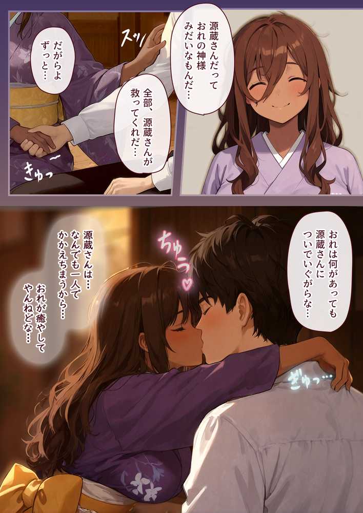 因習村の生贄――褐色の乳母 母乳を噴き出し 絶頂ス――「ムカサリ流し〜総集編〜」【にゃぷそでぃ】 (p13)