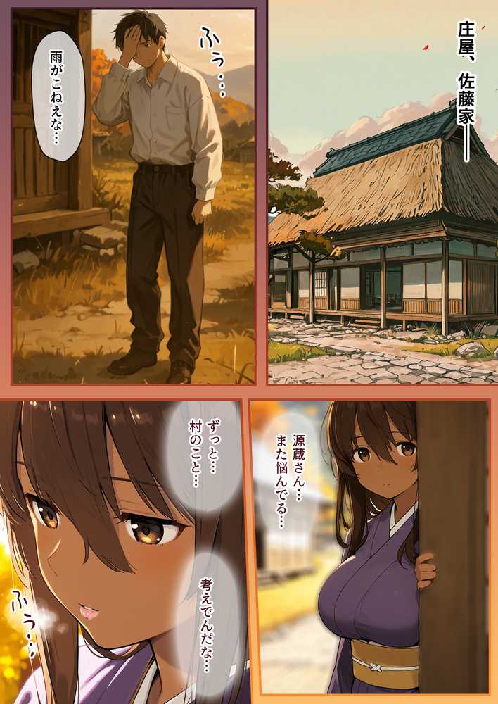 因習村の生贄――褐色の乳母 母乳を噴き出し 絶頂ス――「ムカサリ流し〜総集編〜」【にゃぷそでぃ】 (p2)