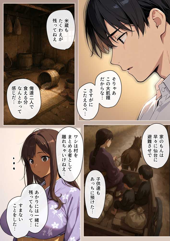 因習村の生贄――褐色の乳母 母乳を噴き出し 絶頂ス――「ムカサリ流し〜総集編〜」【にゃぷそでぃ】 (p5)