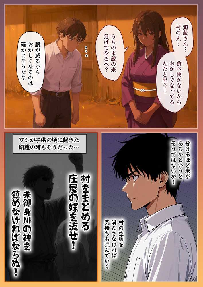 因習村の生贄――褐色の乳母 母乳を噴き出し 絶頂ス――「ムカサリ流し〜総集編〜」【にゃぷそでぃ】 (p9)