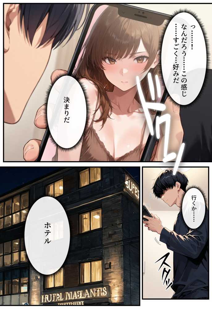 デリヘル呼んだらフられた子と再会して、あまあまなエッチした話【アクロエ】 (p13)