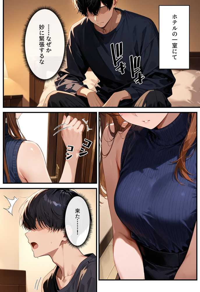 デリヘル呼んだらフられた子と再会して、あまあまなエッチした話【アクロエ】 (p14)