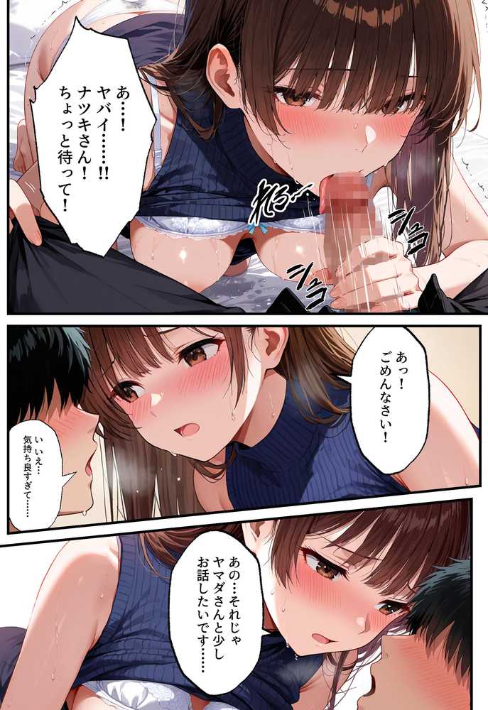デリヘル呼んだらフられた子と再会して、あまあまなエッチした話【アクロエ】 (p38)