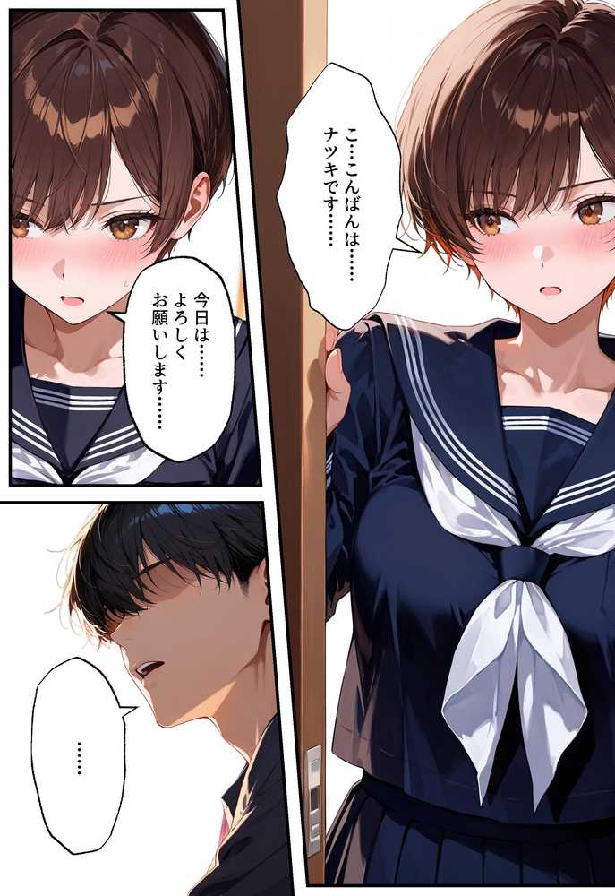 デリヘル呼んだらフられた子と再会して、あまあまなエッチした話【アクロエ】 (p41)