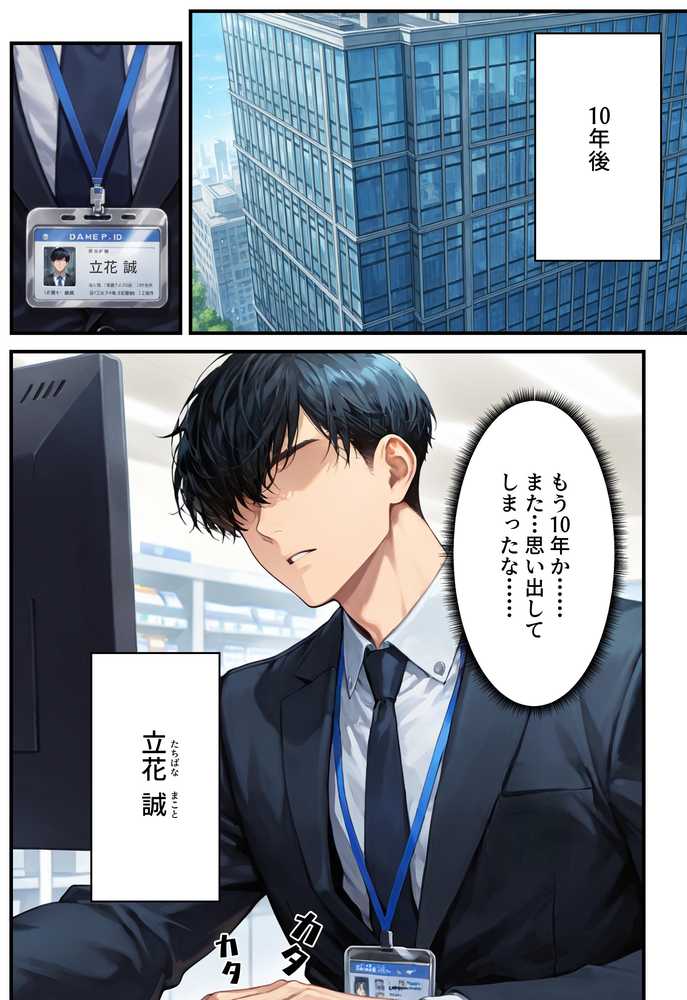 デリヘル呼んだらフられた子と再会して、あまあまなエッチした話【アクロエ】 (p9)