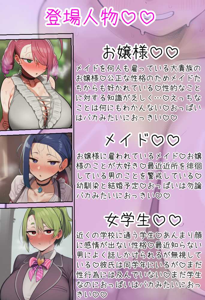 常識改変 ――洗脳ノートでぜ〜〜〜いんっ堕としちゃうお話――【ねっとりネトリーニョ】 (p1)