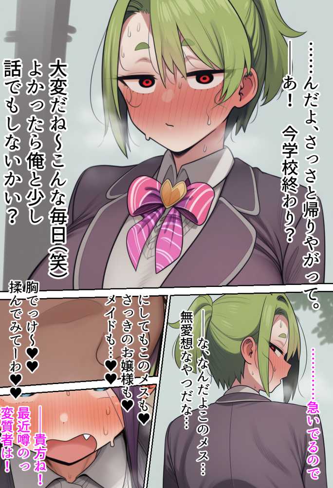 常識改変 ――洗脳ノートでぜ〜〜〜いんっ堕としちゃうお話――【ねっとりネトリーニョ】 (p6)