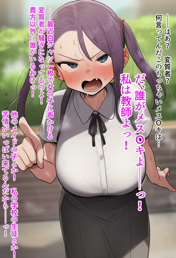 常識改変 ――洗脳ノートでぜ〜〜〜いんっ堕としちゃうお話――【ねっとりネトリーニョ】 (p7)