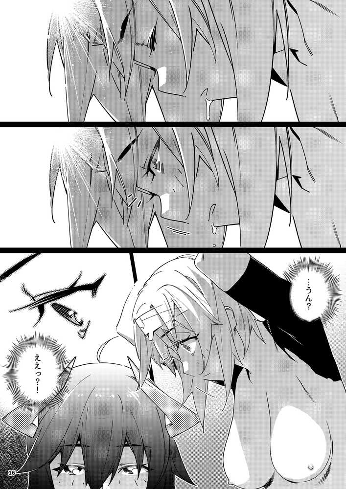 双葉のお話 まとめ5【大人のおもちや】 (p14)