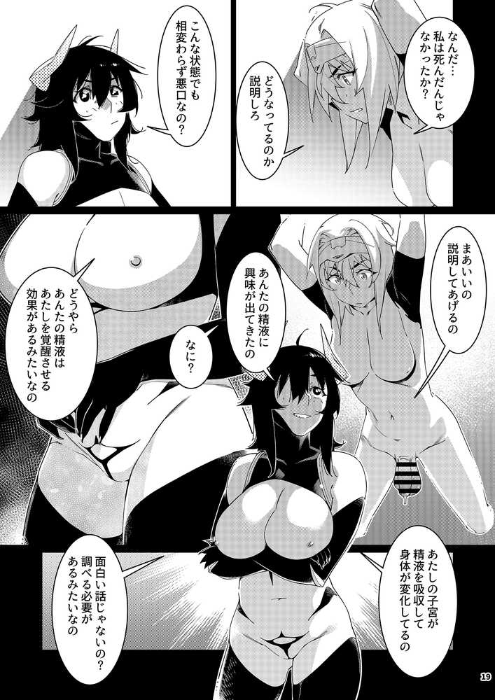 双葉のお話 まとめ5【大人のおもちや】 (p17)