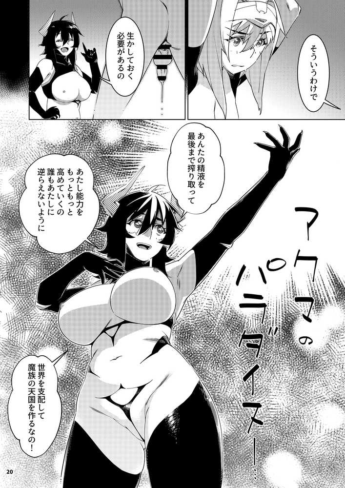 双葉のお話 まとめ5【大人のおもちや】 (p18)