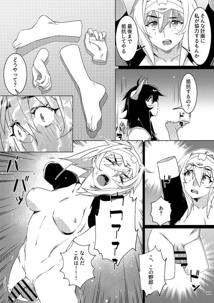 双葉のお話 まとめ5【大人のおもちや】 (p19)