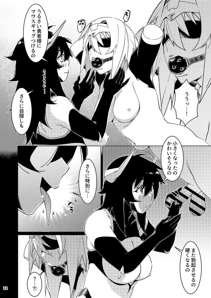 双葉のお話 まとめ5【大人のおもちや】 (p20)