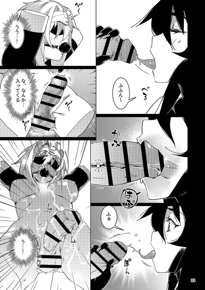 双葉のお話 まとめ5【大人のおもちや】 (p21)