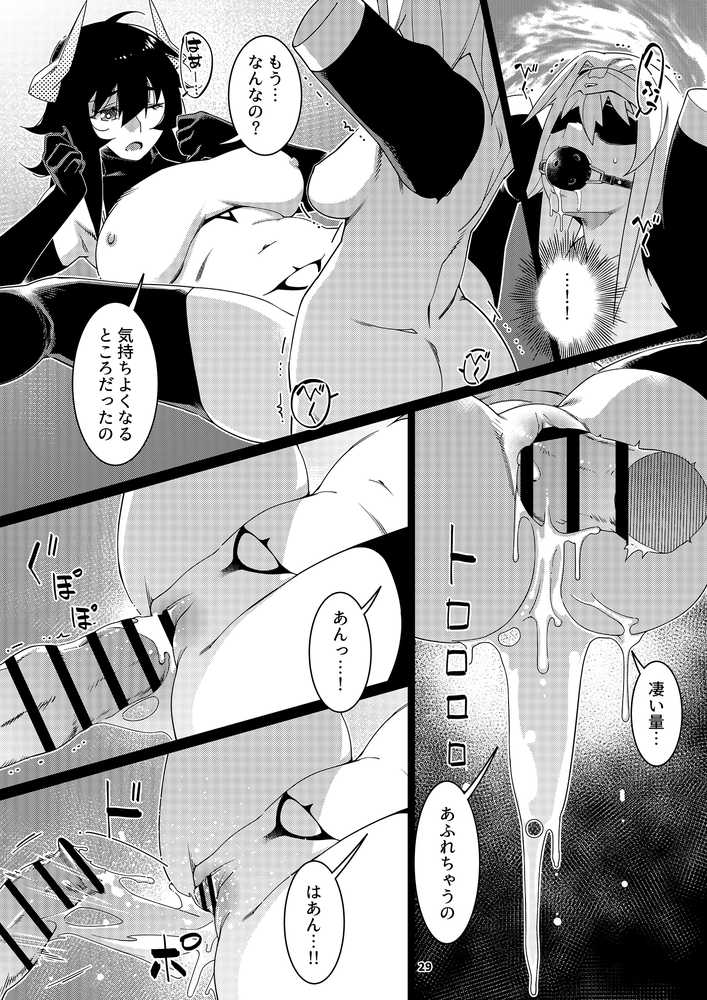 双葉のお話 まとめ5【大人のおもちや】 (p27)