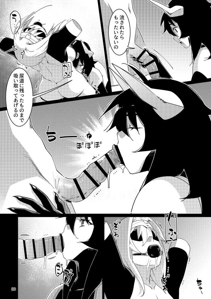 双葉のお話 まとめ5【大人のおもちや】 (p28)