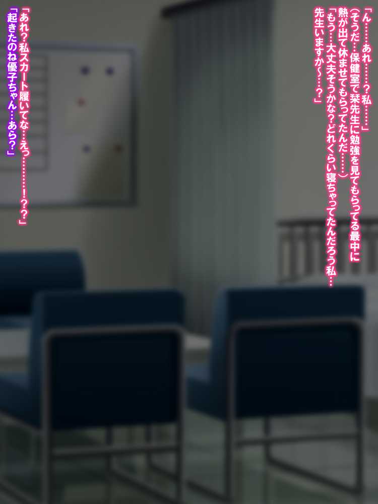 チ◯ポリサイクル0 誰にでも愛される優等生に極悪チ◯ポを生やした末路