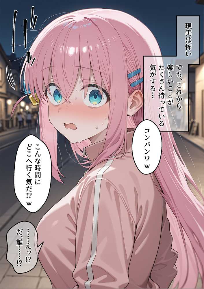 冴えないおじをザマァwしたら 拉致られてメス奴○にされました 【ぼっち・ざ・ろっく！ 後藤ひ〇り編】【いろは】 (p14)